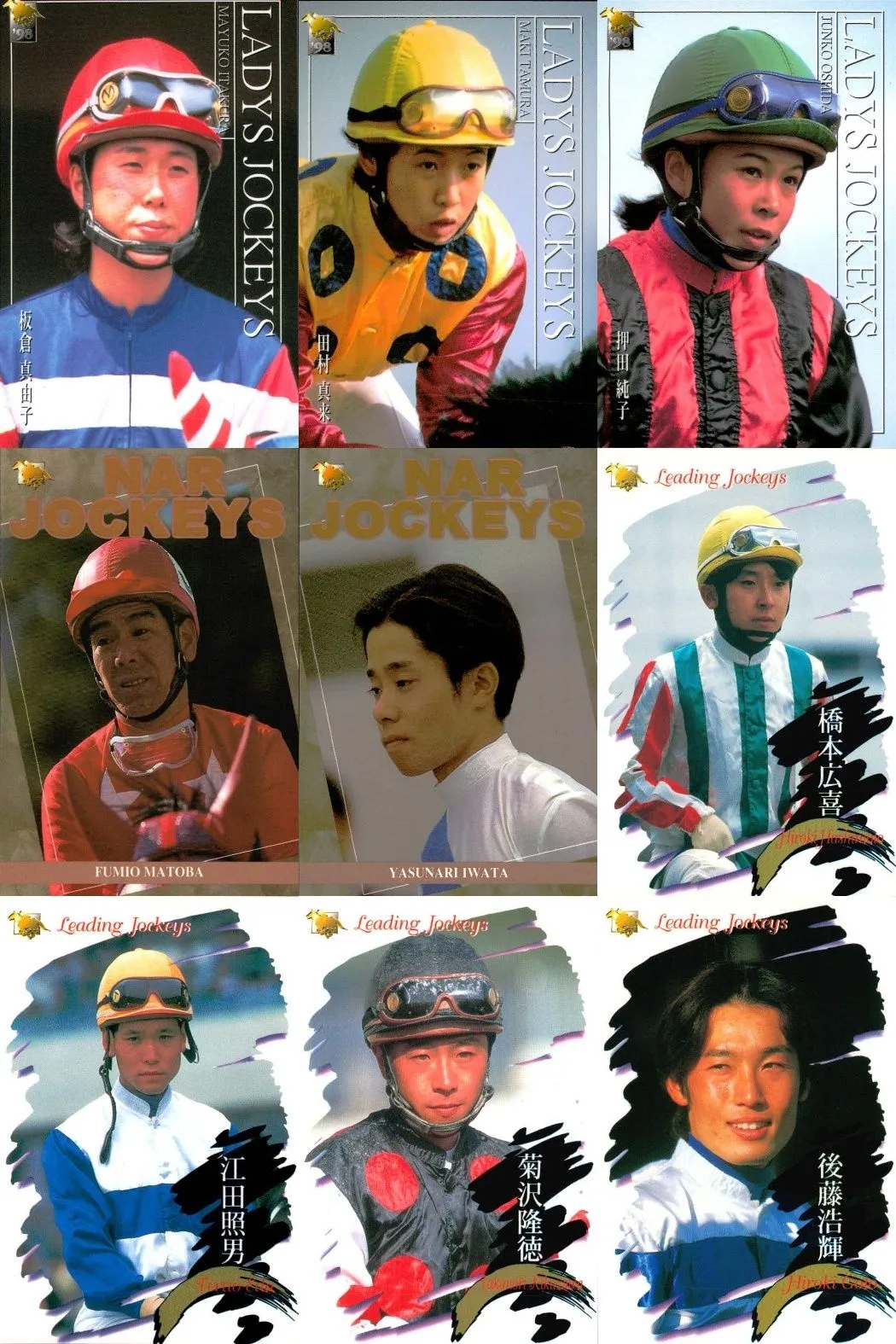 非売品　希少　的場文男　勝負服柄　的ムチ 2025年最新】Yahoo!オークション -的場文男(競馬)の中古品・新品・未