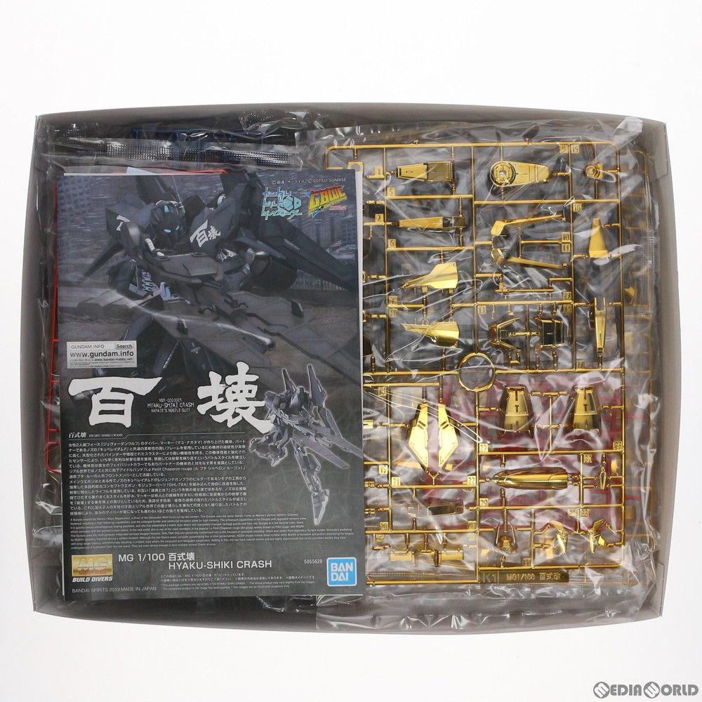 BANDAI - プレミアムバンダイ限定 MG 1/100 百式ライズカイン ガンダムビルドダイバーズ GIMM&BALL’s World Challenge プラモデル(5061254) バンダイスピリッツ プレミアムバンダイ限定 MG 1/100 百式ライズカイン ガンダム