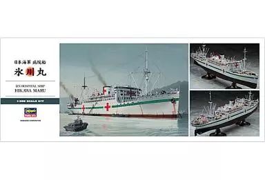 プラモデル 1|350 日本海軍 病院船 氷川丸 40086
