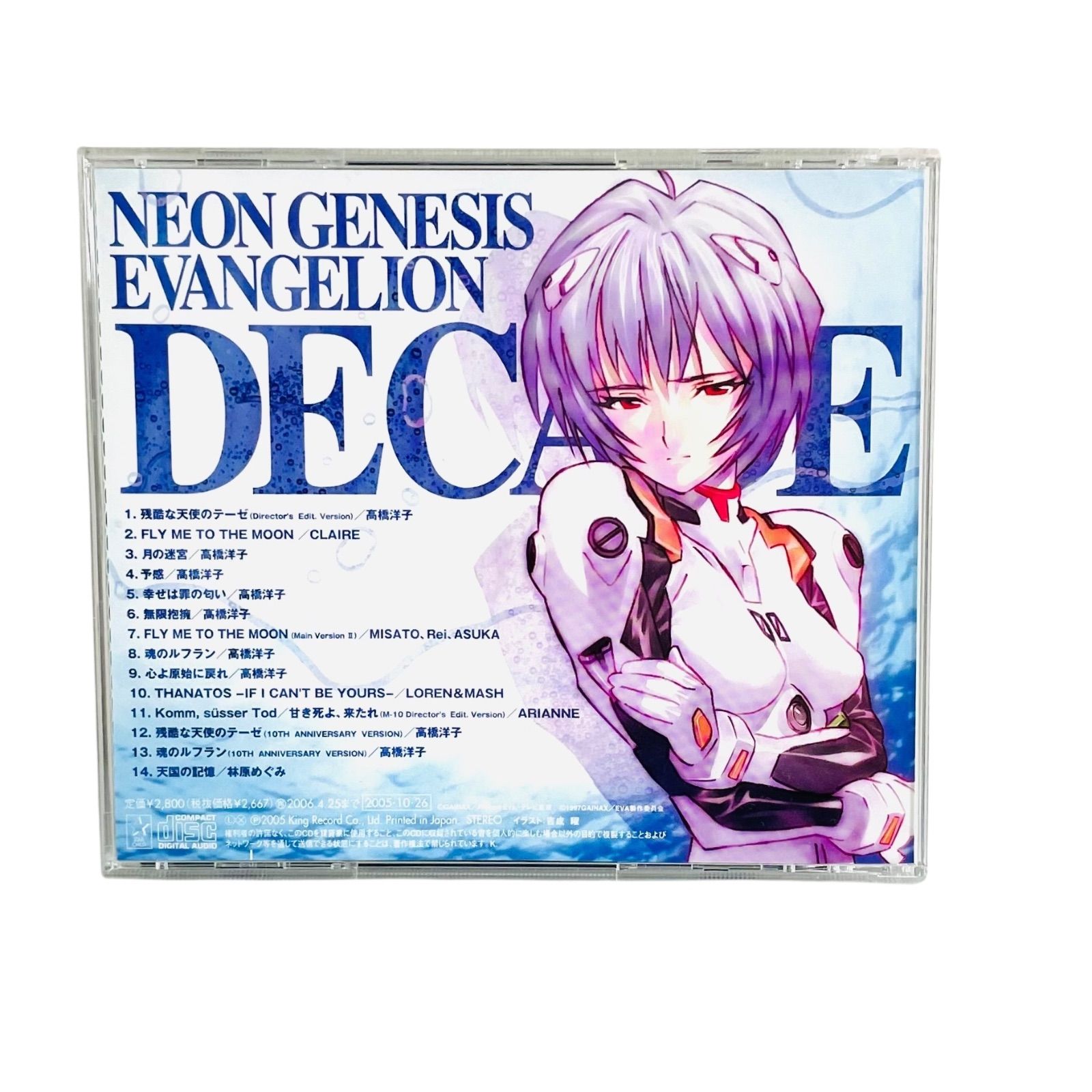 NEON GENESIS EVANGELION CD 3枚セット当時物 CD アニメ NEON GENESIS EVANGELION DECADE KICA718 KING /00110