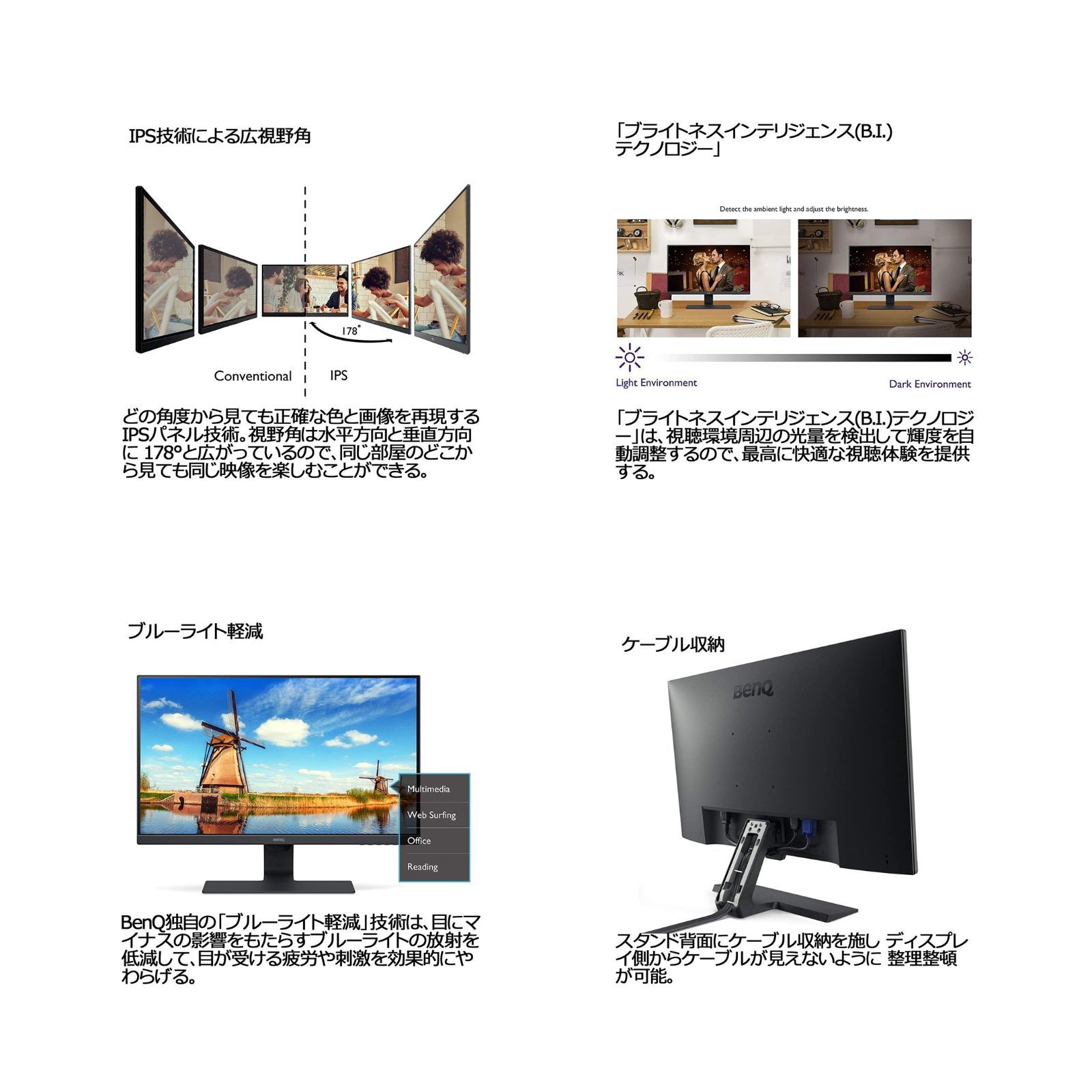 ベンキュージャパン BenQ GW2780 アイケアモニター 27インチ