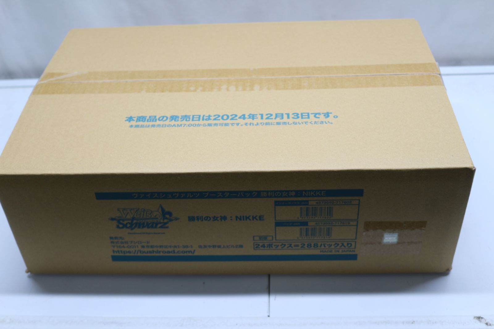 39-2 新品 ヴァイスシュヴァルツ ブースターパック 勝利の女神：NIKKE