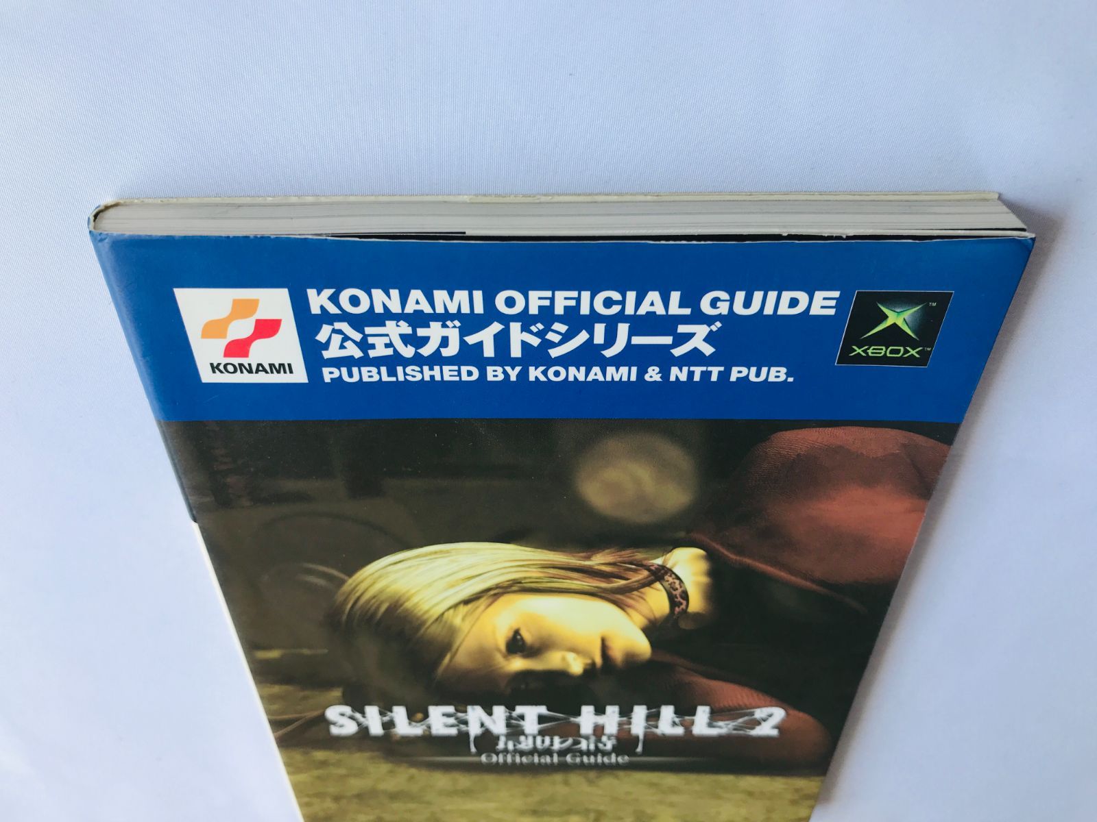 SILENT HILL 2 公式ガイド Xbox サイレントヒル2 最期の詩 公式ガイド