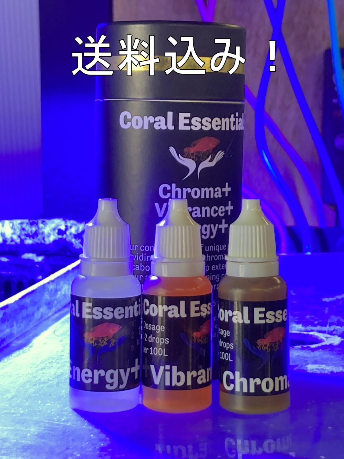 Coral Essentials ナノブラックレーベル（15ml×3本セット）