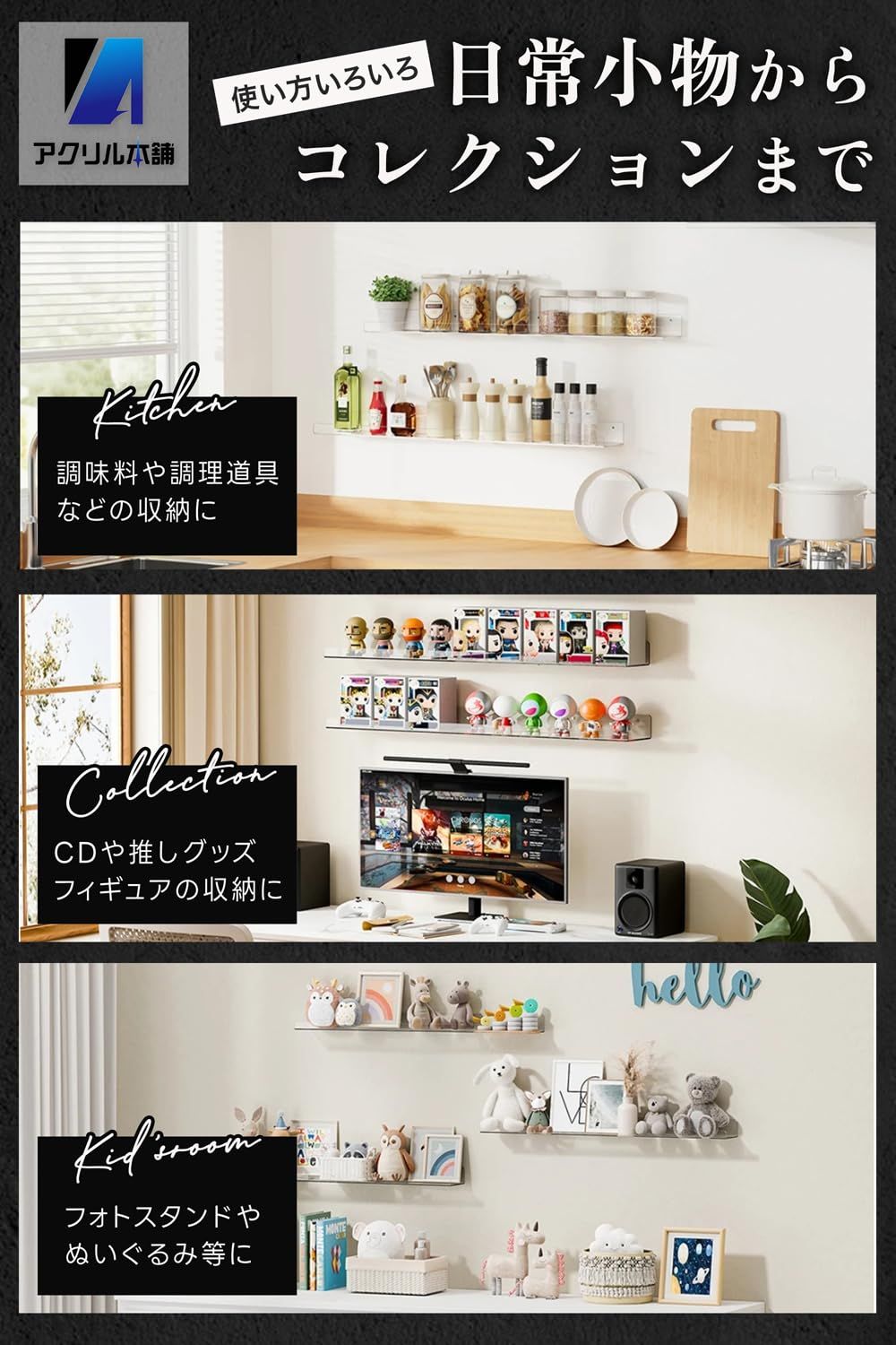 アクリル本舗 ウォールシェルフ 壁掛けラック アクリル棚 ストッパー