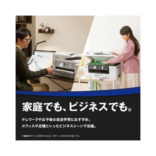 Ａ３インクジェット複合機 ＭＦＣ－Ｊ７３００ＣＤＷMFC-J7300CDW ブラザー