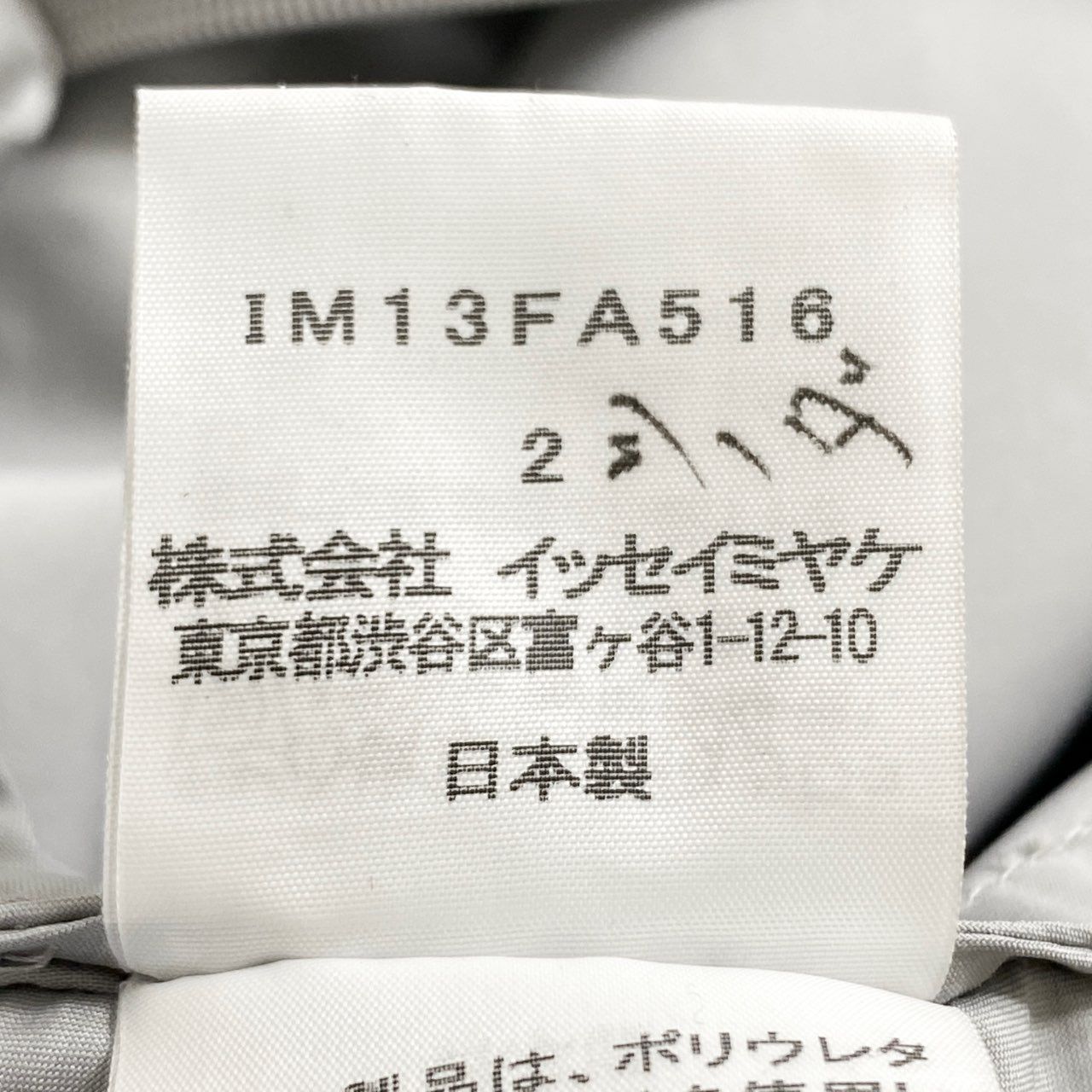 45a29 ISSEY MIYAKE イッセイミヤケ イカコート スプリングコート 変形