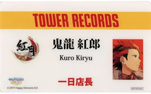 あんスタ タワレコ 特典 一日店長カード 衣更真緒 あんさんぶるスターズ Amazon.co.jp: あんス タワレコ 特典 一日店長 名札 衣更真緒