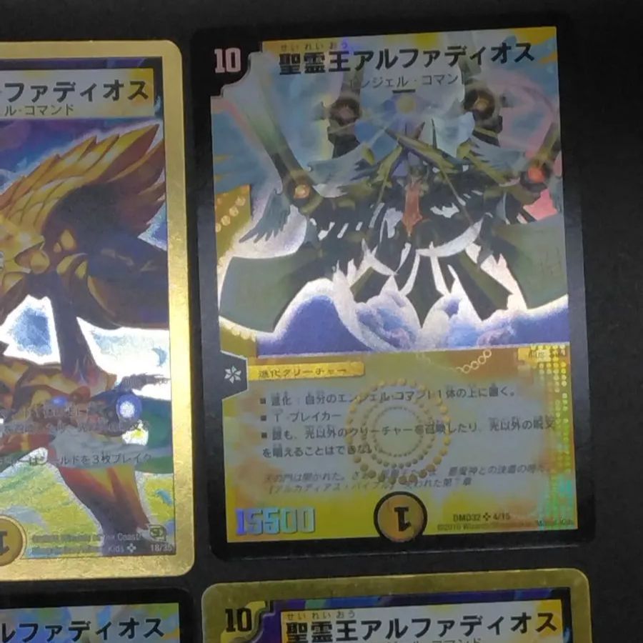 デュエルマスターズ 精霊王アルファディオス DMD32 4枚セット 中古