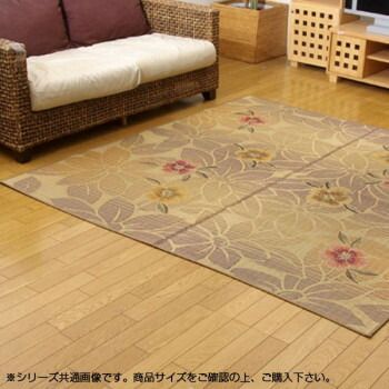 純国産 い草ラグカーペット 『なでしこ』 ベージュ 約191×250cm 1705930