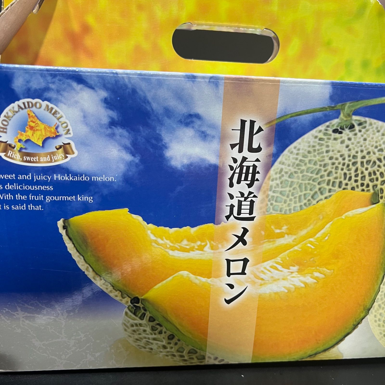 夕張愛渓メロン 秀品 大玉4玉