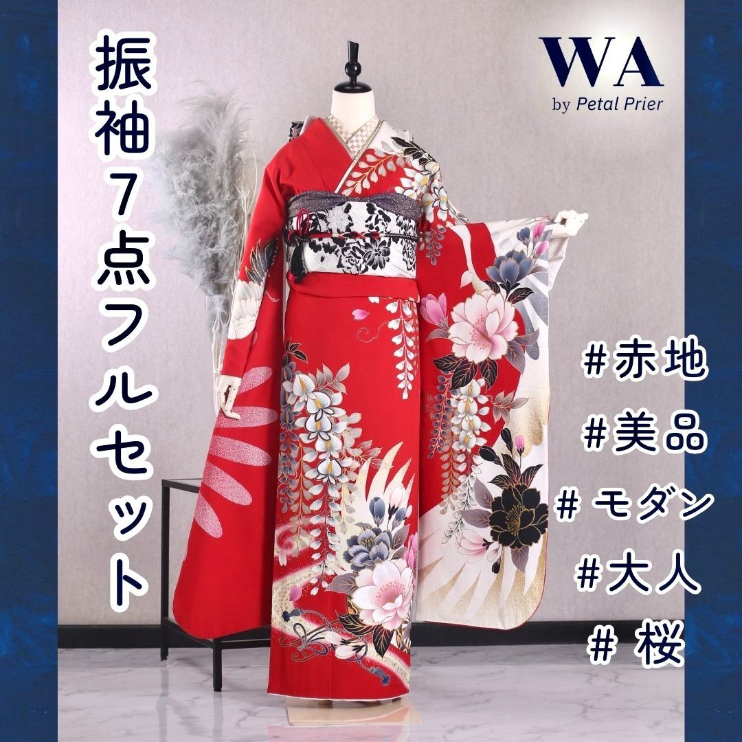 振袖フルセット 振袖セット 振袖 LLサイズ 中古 赤×モダン 美品 成人式 