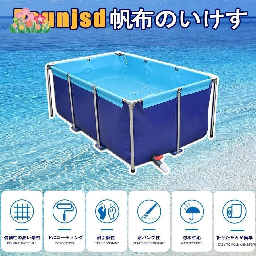 感動的な 大型水槽 長方形プール 大型養殖用プール キャンバスの魚のいる池 大きい水槽 レクタングラフレームプール 立体養魚池 0.8*0.6*0.3m 折りたたみ帆布生簀 ブラケ