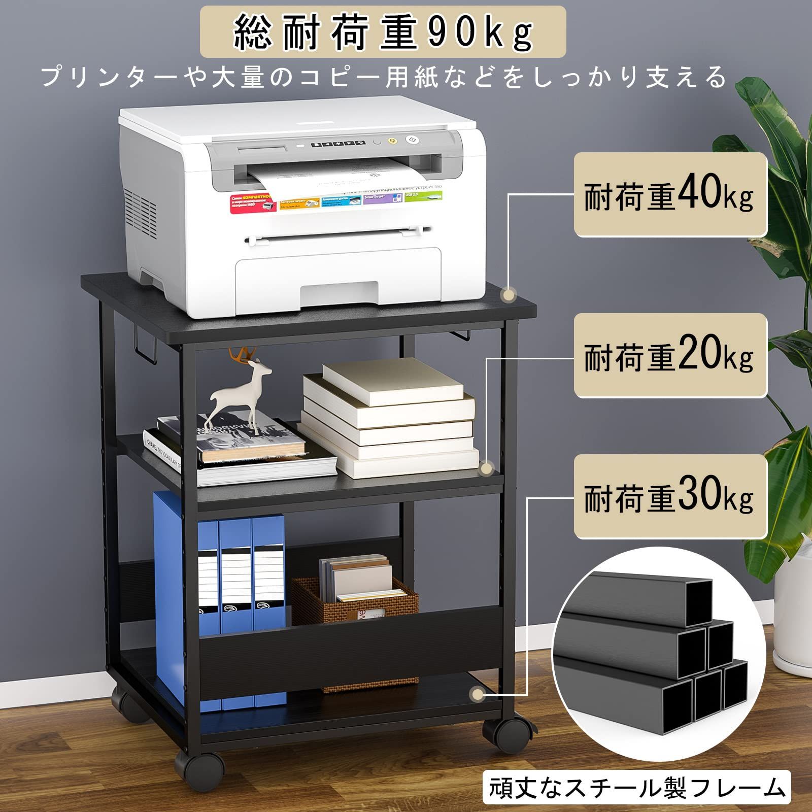 人気商品】奥行50cm 高さ70cm 総耐荷重90kg A3 幅60 A4対応 コピー機台 ...