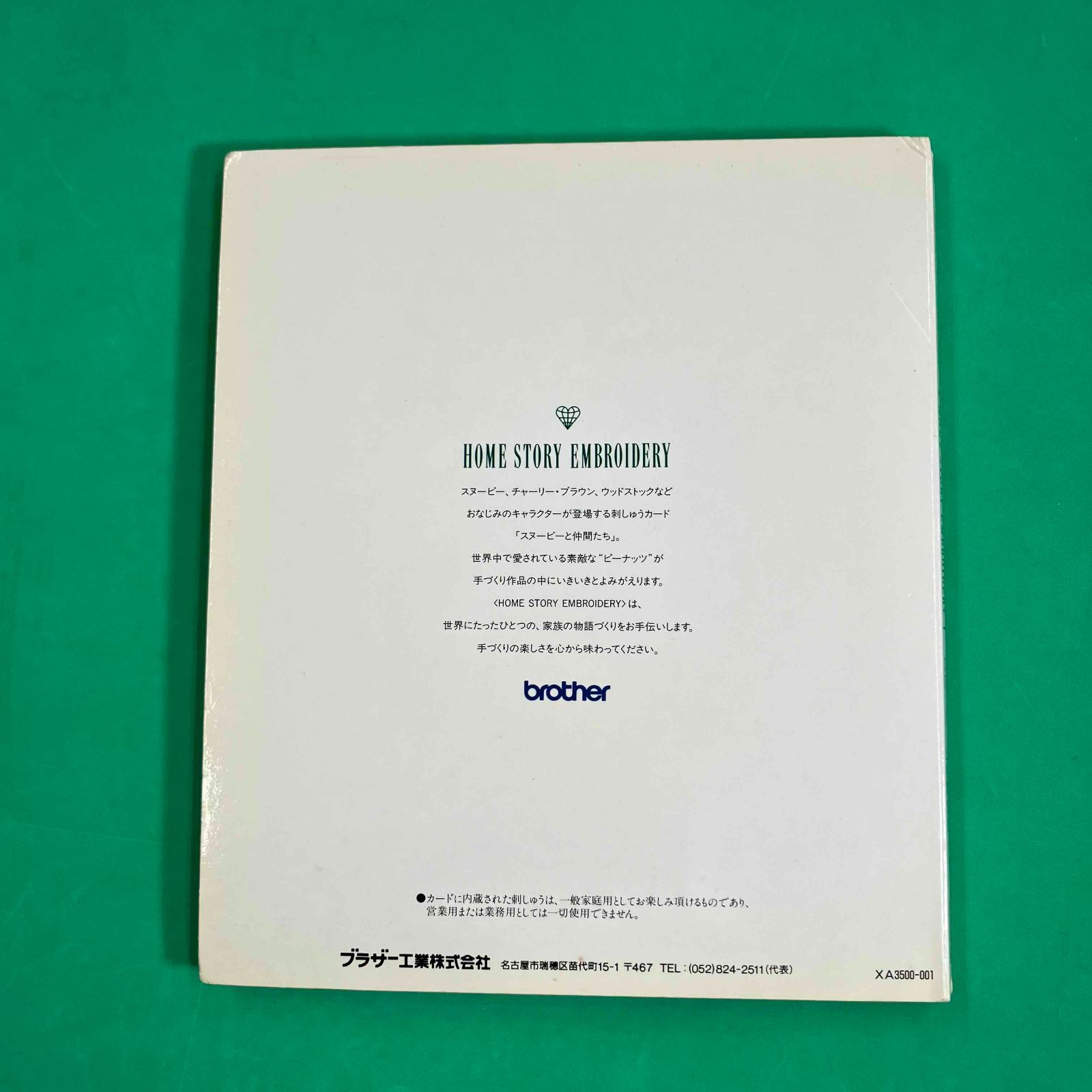 brother 刺しゅうカード 2枚セット スヌーピーと仲間たち ポテトランドのゆかいななかま ブラザー 刺しゅう カード ミシン