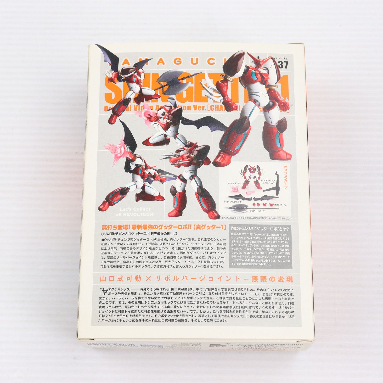 再販)リボルテックヤマグチ No.037 OVA版 真ゲッター1 真ゲッターロボ
