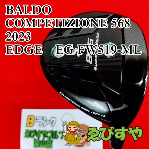 狭山□【中古】 フェアウェイウッド バルド COMPETIZIONE 568