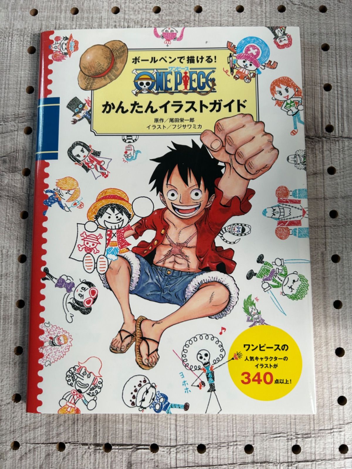 ボールペンで描ける! ONE PIECEかんたんイラストガイド ONE PIECE