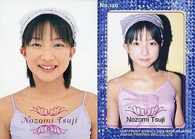 辻希美 ハロプロ モーニング娘 アイドル 元モーニング娘 生写真 写真 カード 中古】コレクションカード(ハロプロ) No.120 ： 辻希美
