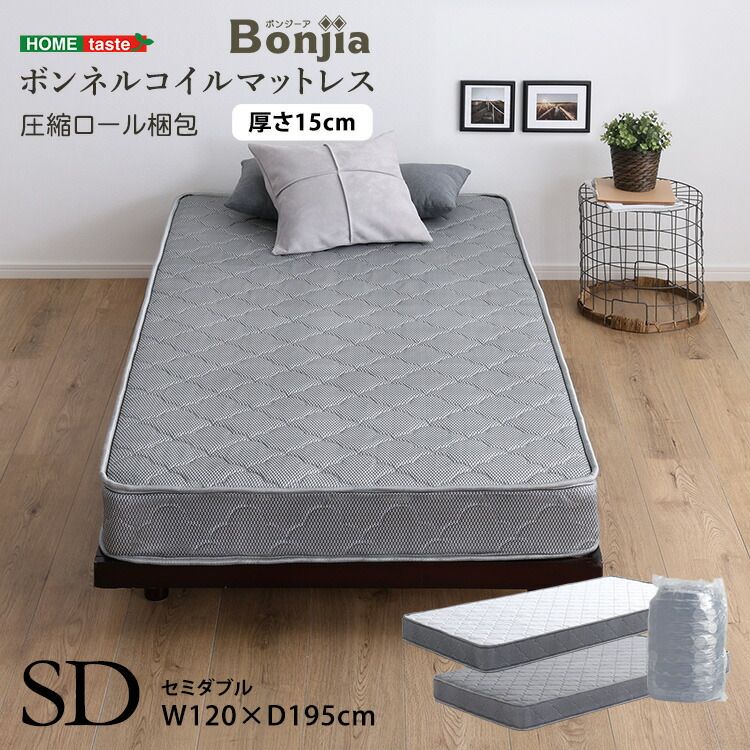 ボンネルコイルマットレス Bonjia-ボンジーア- セミダブルサイズ シルバー