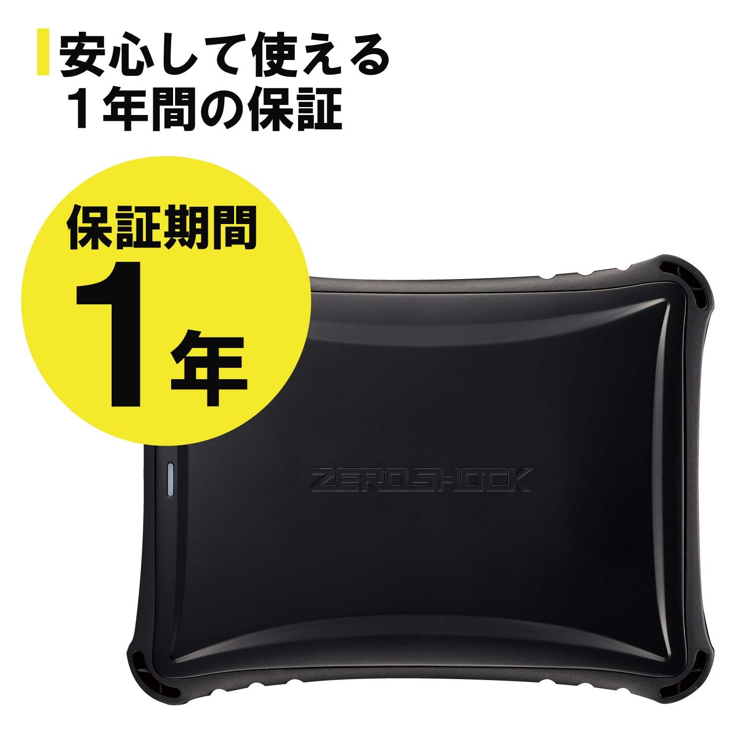 耐衝撃 ZEROSHOCK