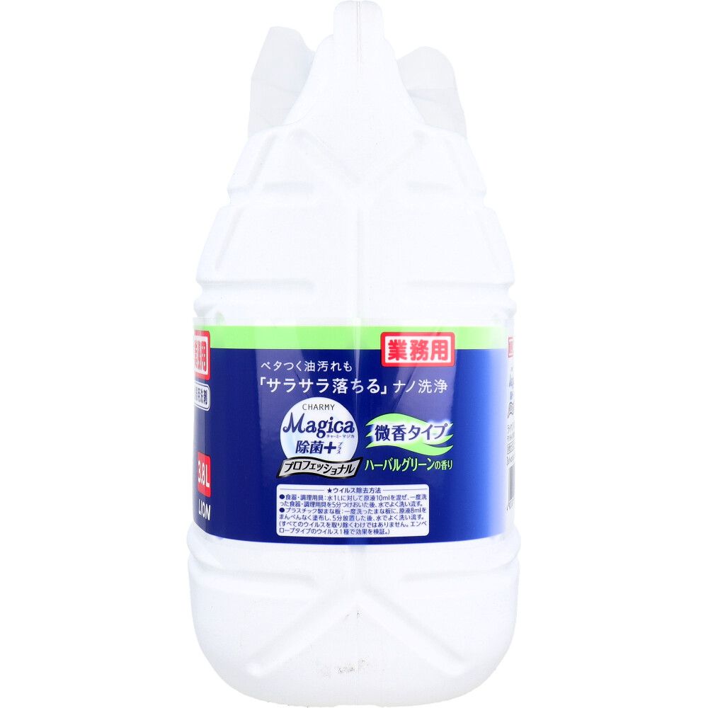 ハーバルグリーンの香り