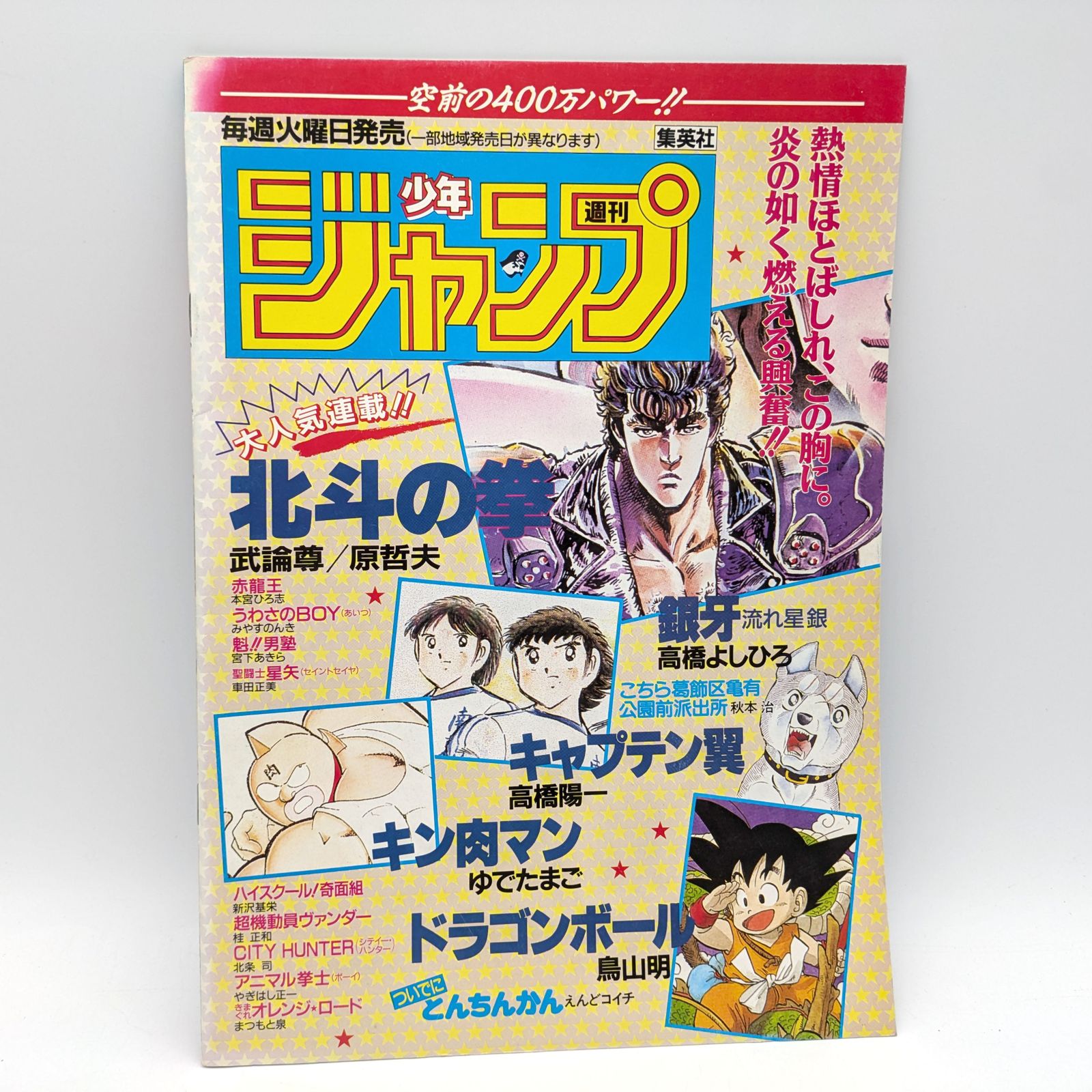 0751  北斗の拳  映画 パンフレット  昭和61年3月8日発行 0751 北斗の拳 映画 パンフレット 昭和61年3月8日発行