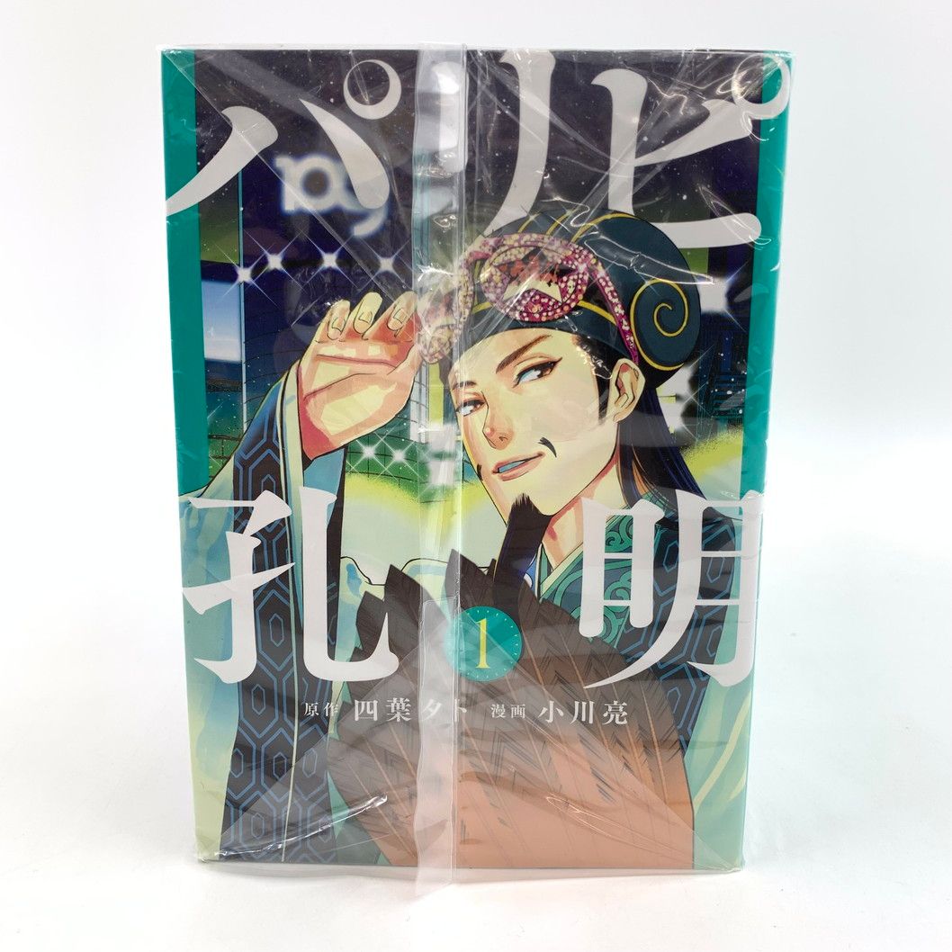 美品！パリピ孔明　全 1〜18巻セット 中古品】パリピ孔明 1～18巻セット【004-250801-mo-06-fur