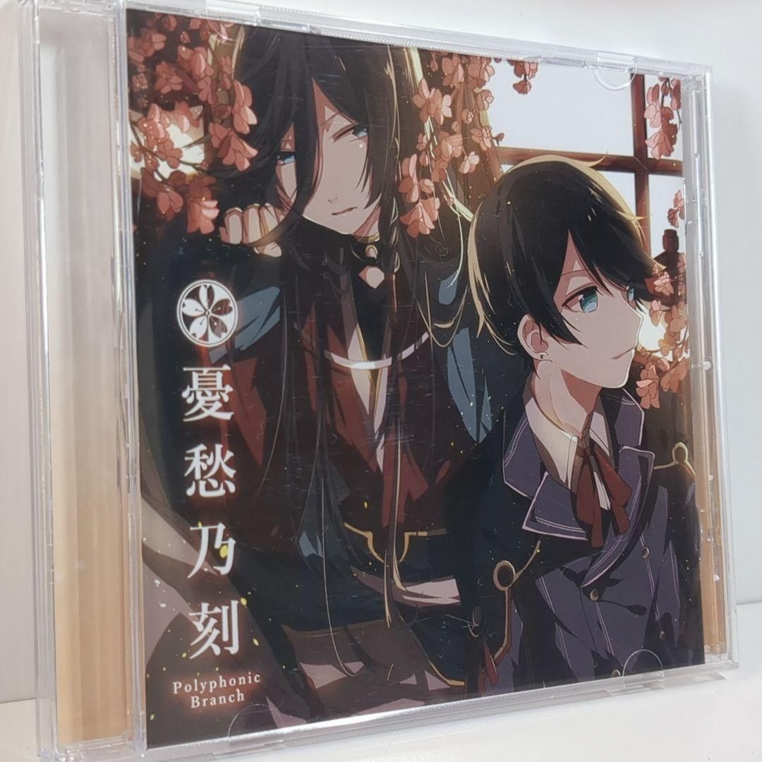 Polyphonic Branch 刀剣乱舞 イメージソング CD