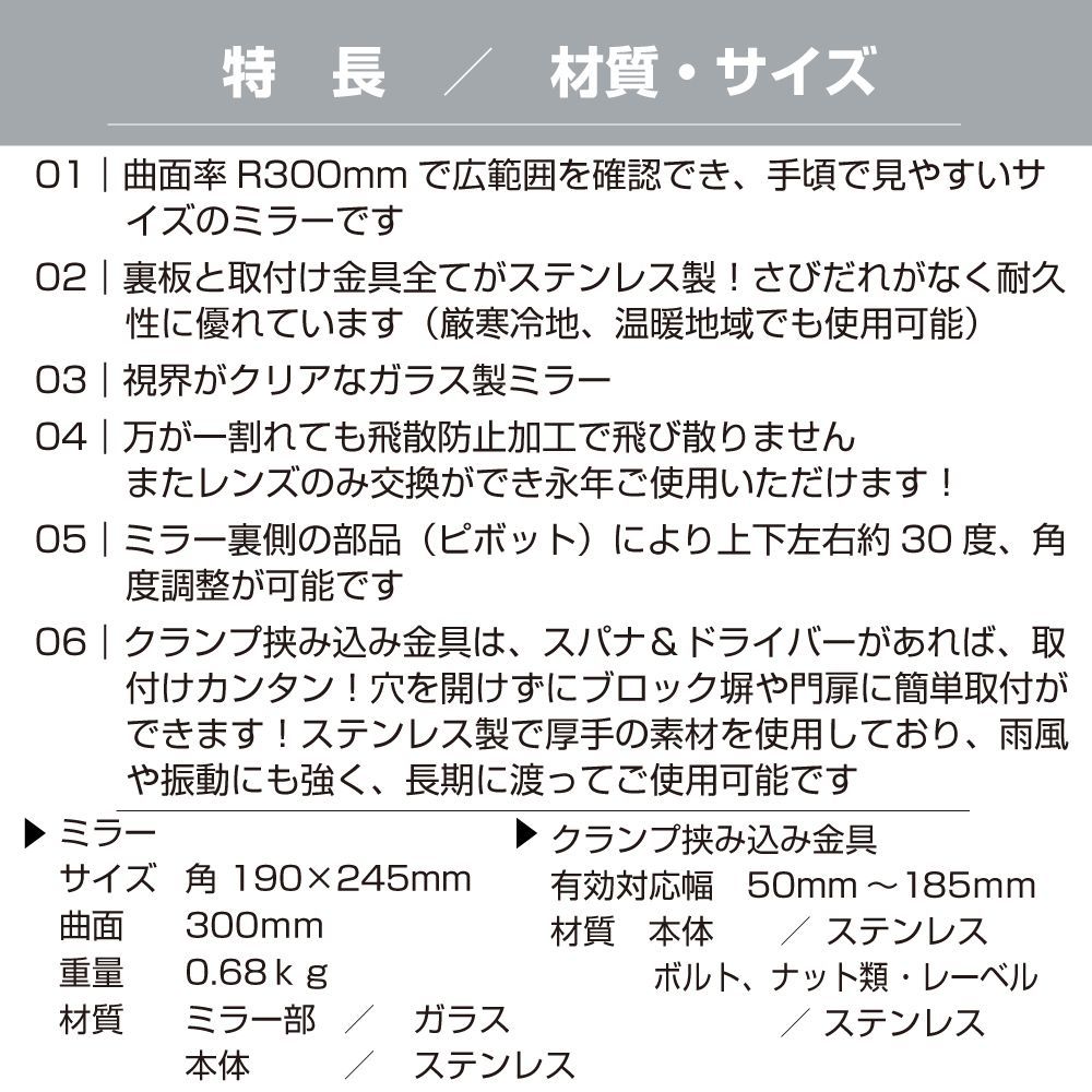 ガレージミラー 家庭用 ブロック 挟み込み ステンレス製 取付金具付 小型 角型 245×190ｍｍ グレー ガラス製ミラー 裏板ステンレス 50～185mm 厚手 丈夫 雨風 ブロック塀 門扉 壁 駐車場 クランプ式 屋外 安全 安心 yh1512 WWW_NOITHATQUANGTHANH_NET