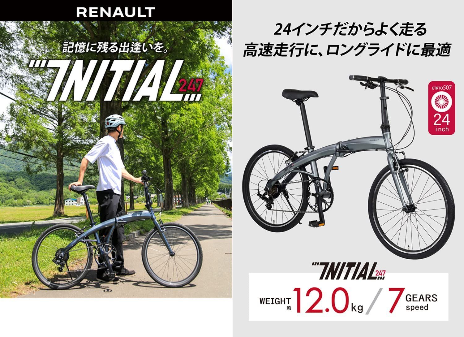 INITIAL247(AL-FDB247) 軽量アルミエアロフレーム RENAULT(ルノー) 24インチ 折りたたみ自転車 7段変速 12kg  61230 - メルカリ