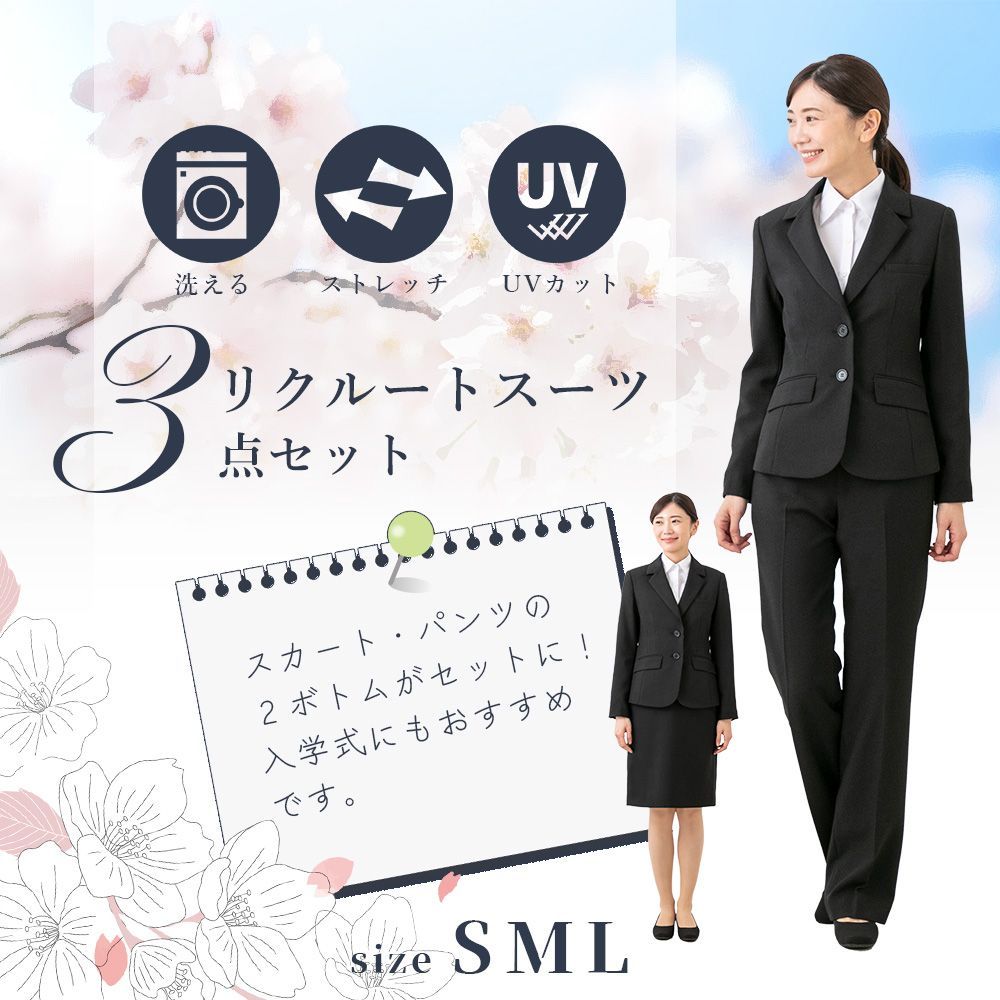 カレット公式 アウトレット】 B級品 9号 M 未使用 ビジネススーツ 