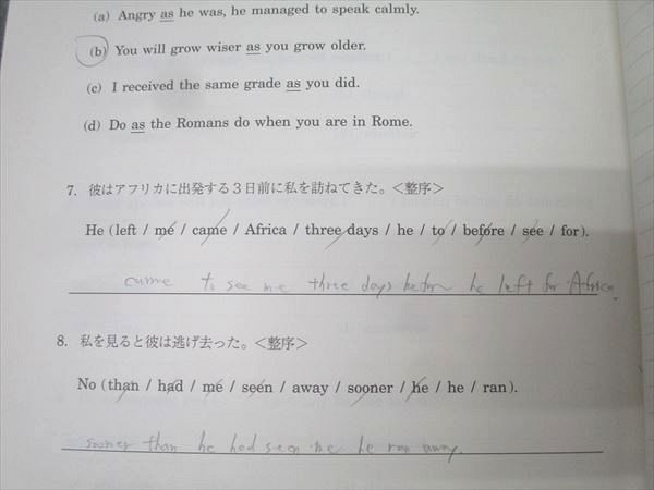 駿台 英語 英文法S/英文法実戦S テキスト通年セット 2024 計2冊