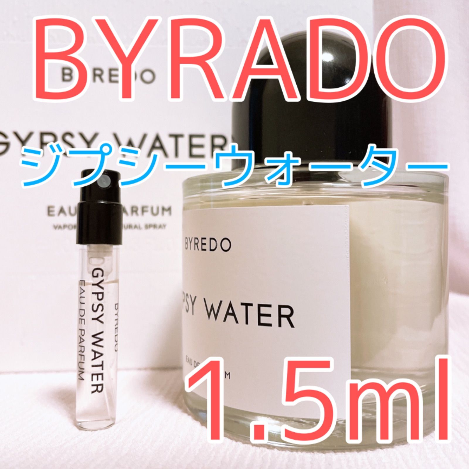 【得価爆買い】BYREDO gypsy water(ジプシーウォーター) 香水(女性用)