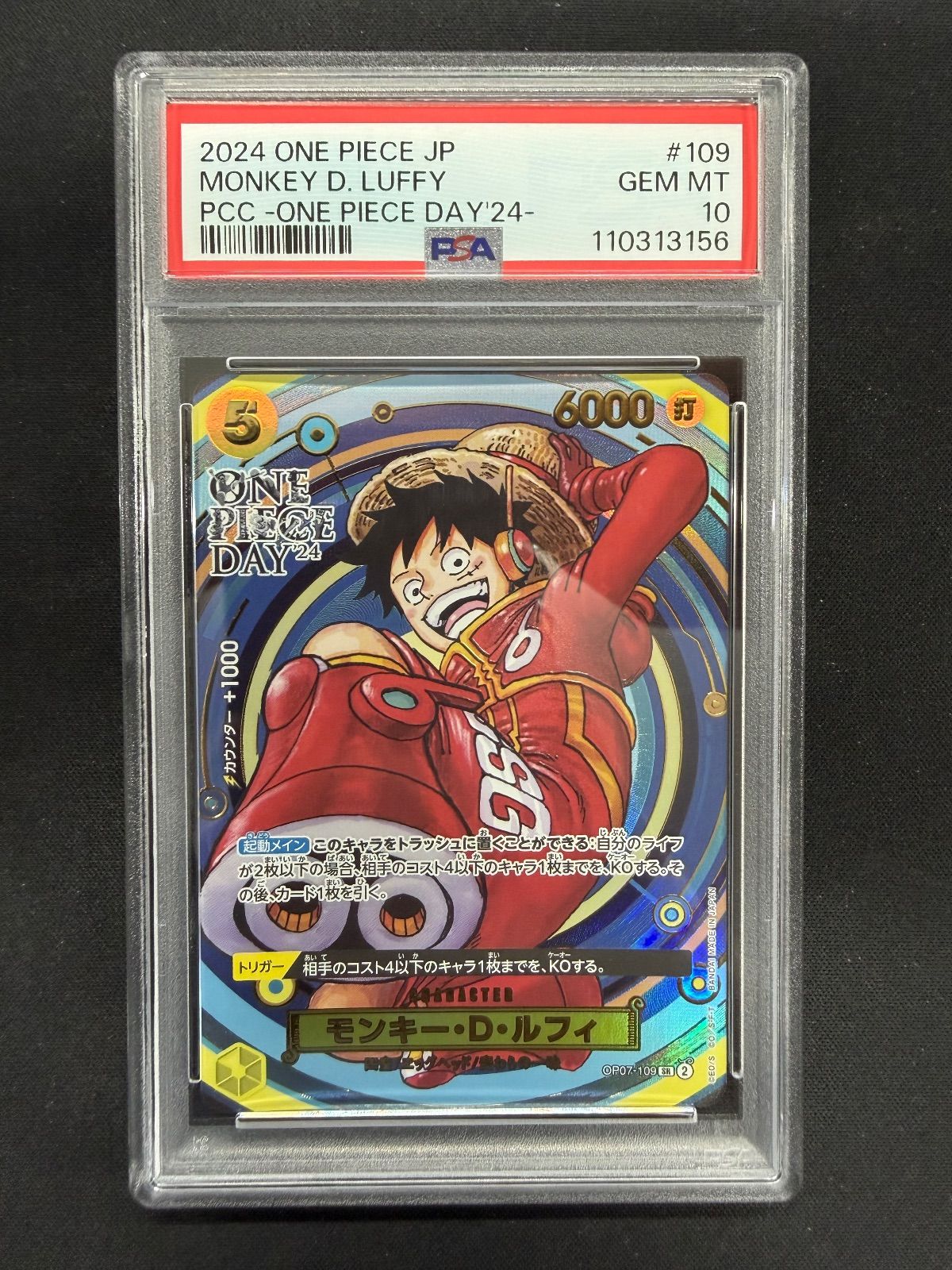 ワンピースデイ 2024 モンキー・D・ルフィ 4枚 プロモ ワンピース