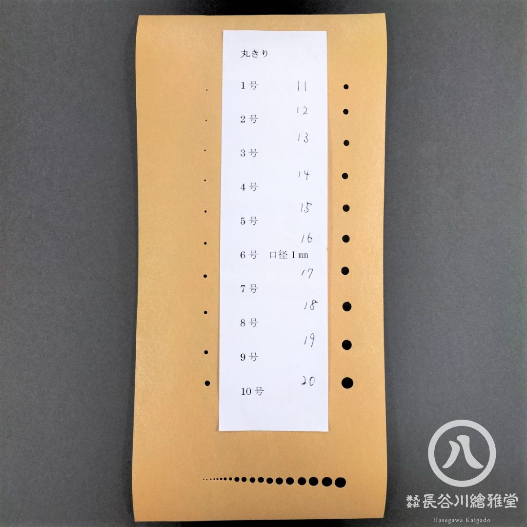 丸きり 3本セット