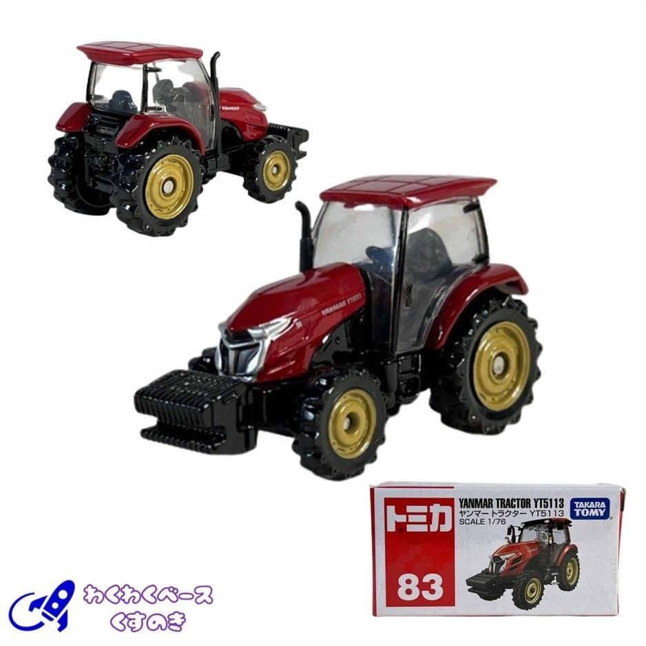 トミカ83台セット トミカ83台セット オンライン限定価格*】トミカ No.83 ヤンマー