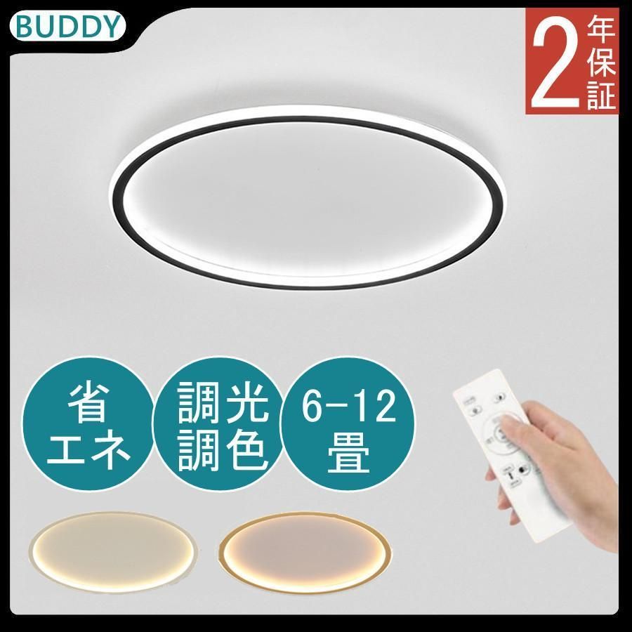 シーリングライト led 調光調色 調温 6畳 8畳 10畳 12畳 オシャレ 北欧 スマホ制御 照明器具 天井照明 薄型 小型 リビング 省エネ リビング 寝室 和室 2025