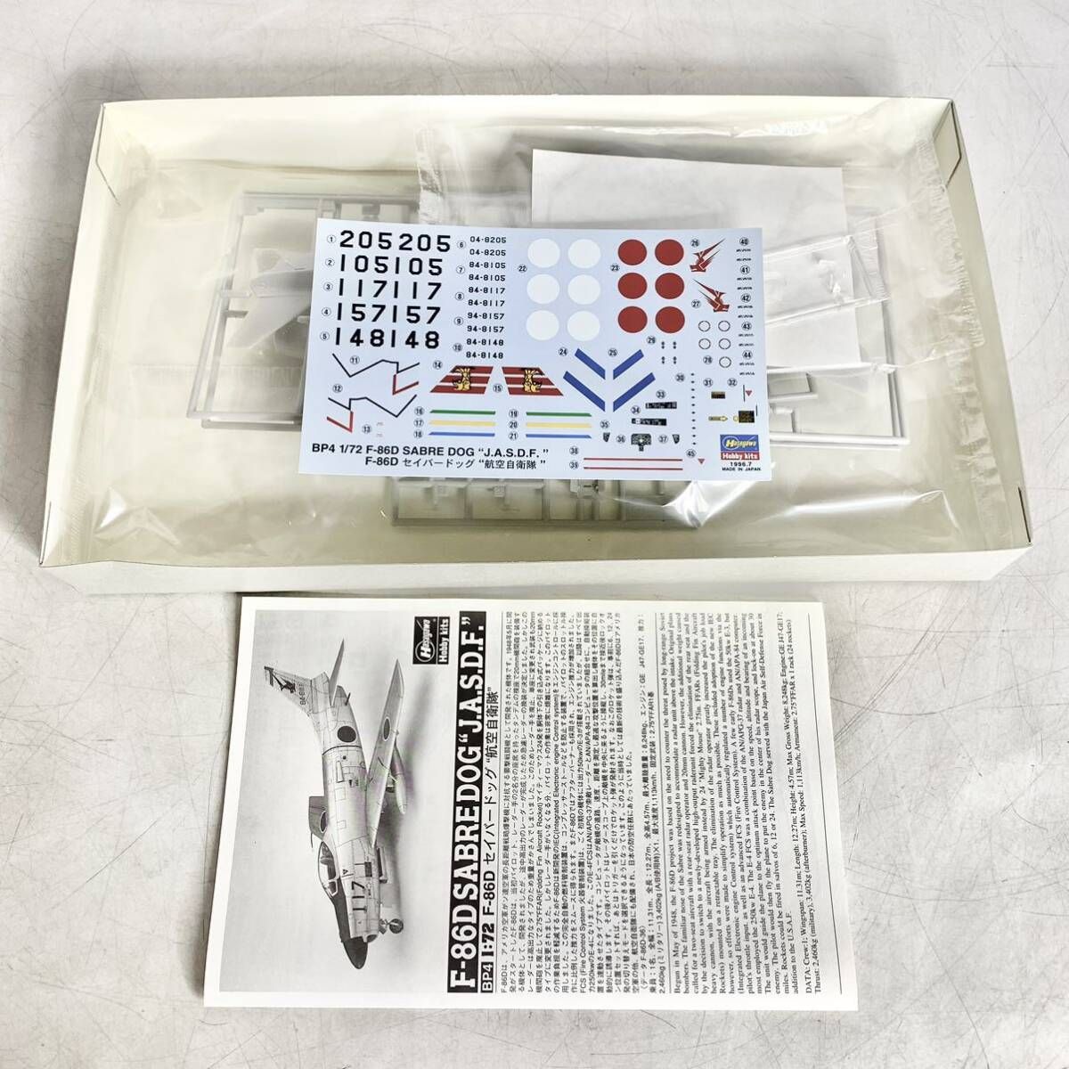 未組立 ハセガワ Hasegawa 1/72 F-86D セイバードッグ 航空自衛隊 SABRE DOG J.A.S.D.F. プラモデル BP4 51404