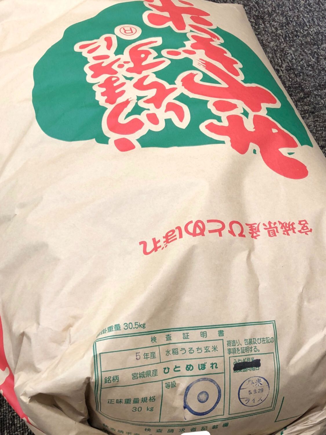 宮城県登米市産つや姫玄米 ３０kg