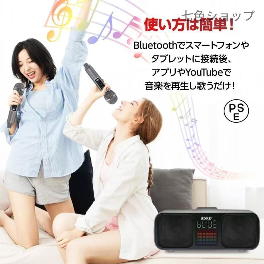 家庭用カラオケ マイク付2本き 高音質カラオケセット Bluetooth対応 USB おうち カラオケスピーカー 歌 練習 一人カラオケ デュエット