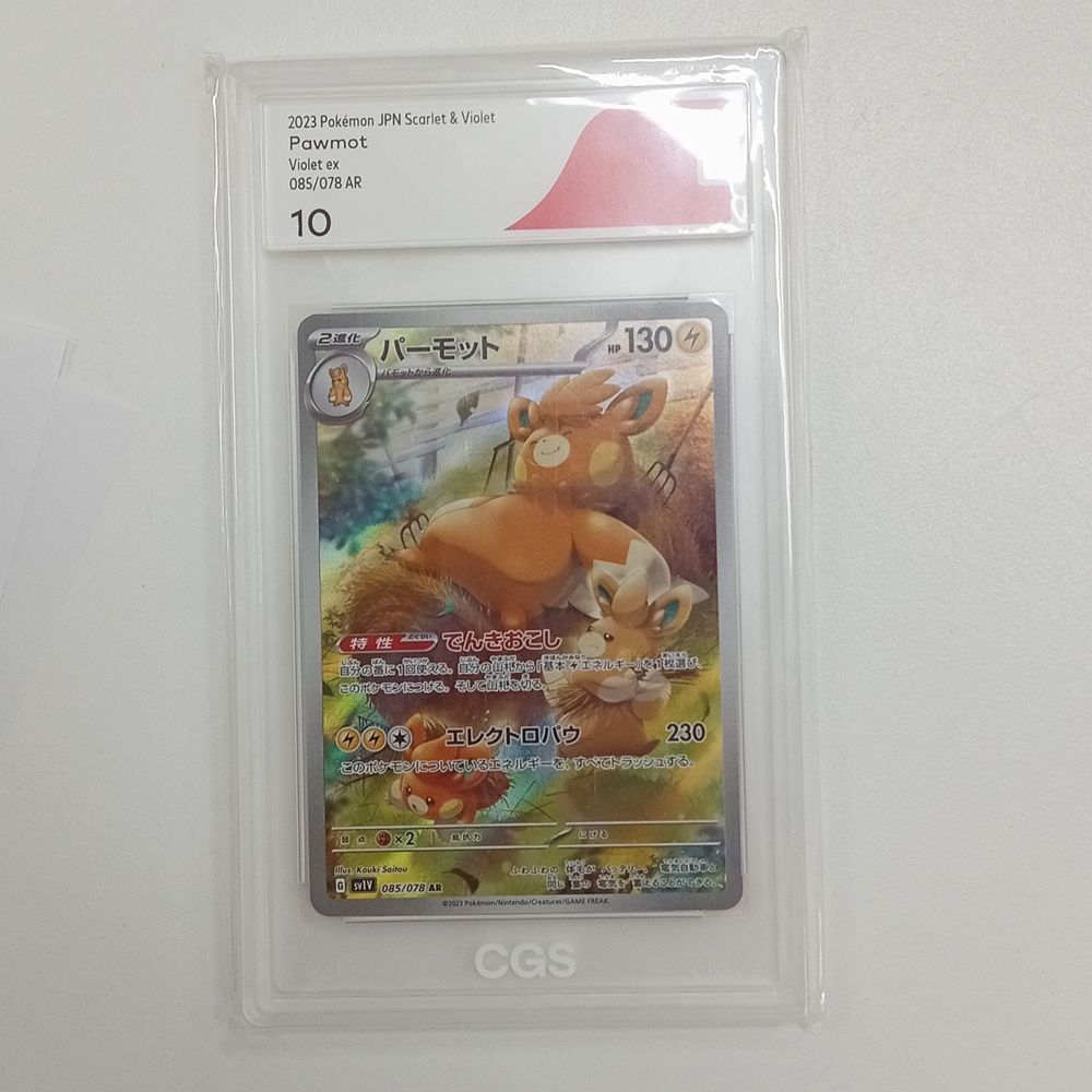 ポケモンカード　パーモット　ar キルリア　psa10相当　cgs10 ポケモンカード パーモット ar キルリア psa10相当 cgs10