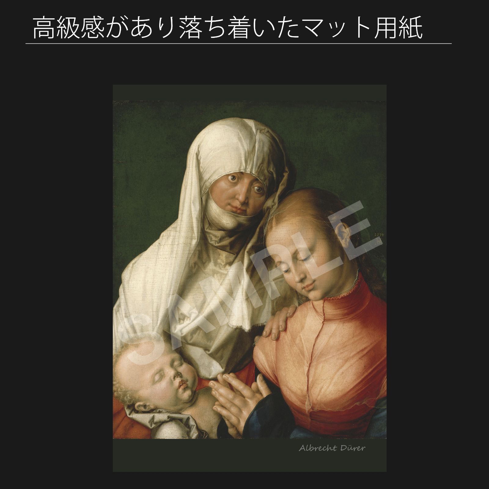 アルブレヒト デューラー 聖アンナ ゼルプドリット 1519年 アートポスターA2 マット紙 フレーム付 IN