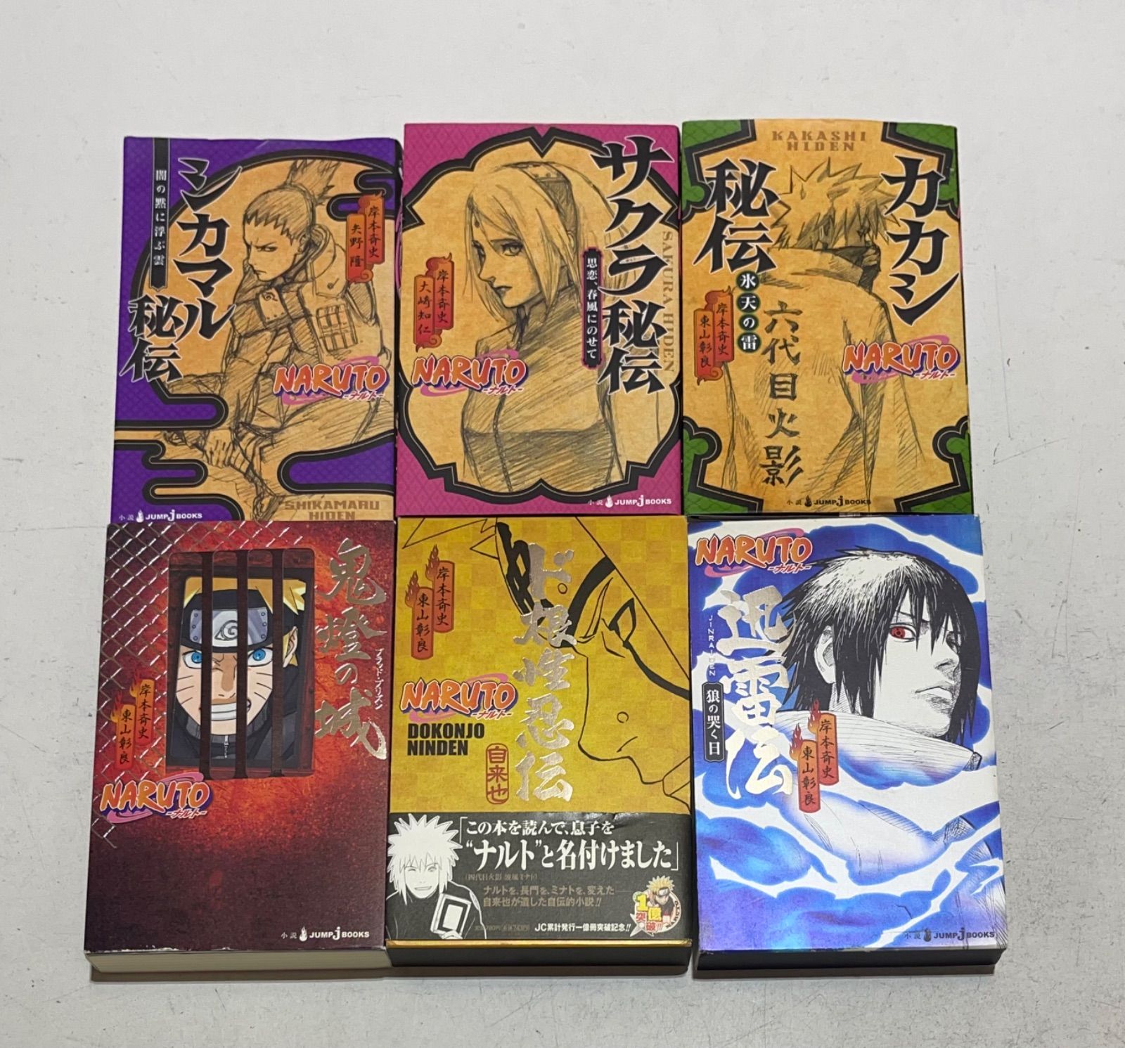 NARUTO-ナルト- コミック 全72巻完結セット+おまけ多数付き