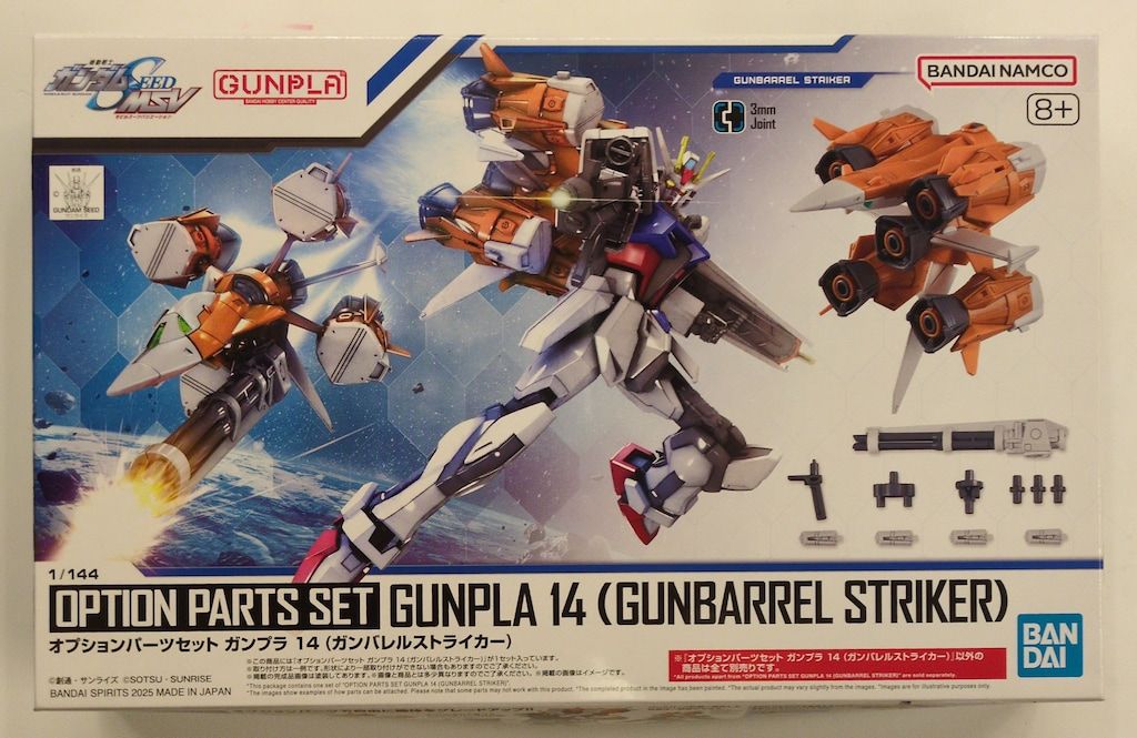ガンプラ　まとめ売り　MSV MS-14B ゲルググ14B (ガンプラ) - ホビーサーチ ガンプラ他