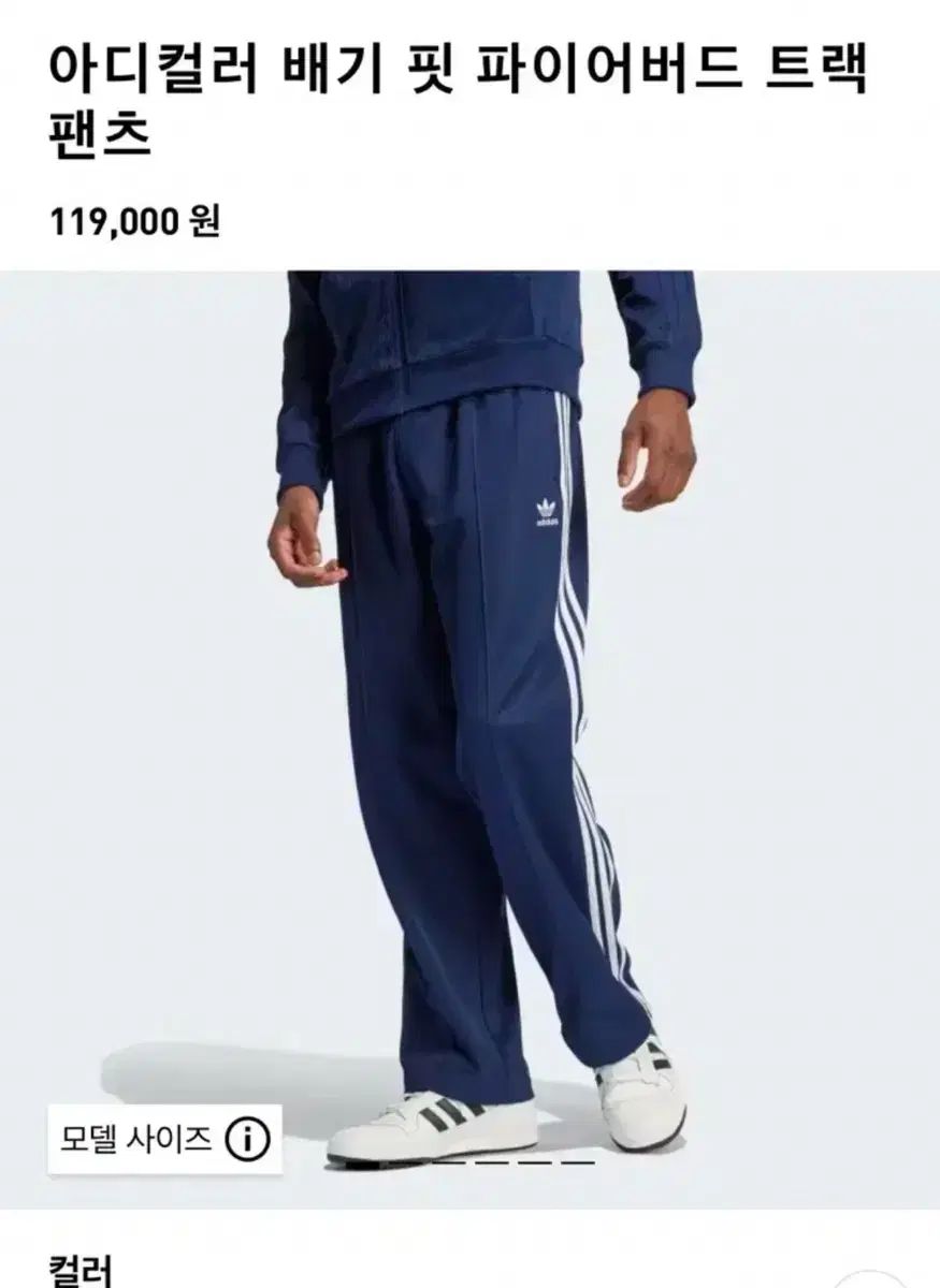 アディダス ファイヤーバード トラックパンツ ルーズフィット バギー IZ4801 ネイビー