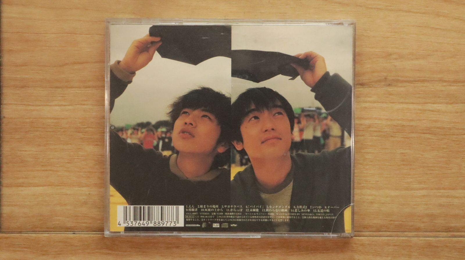 ゆず 国内盤CD☆ゆず/Yuzu□ ゆずえん 【SNCC88977/4537649889773