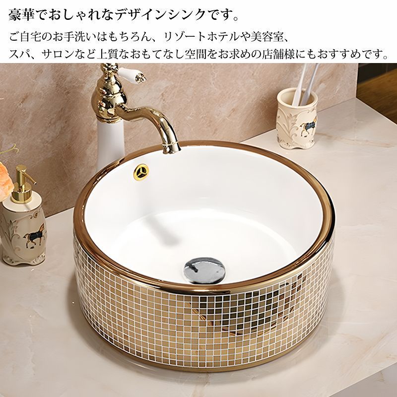 洗面ボウル おしゃれ 陶器製 洗面器 水栓 排水金具 豪華 デザイン 