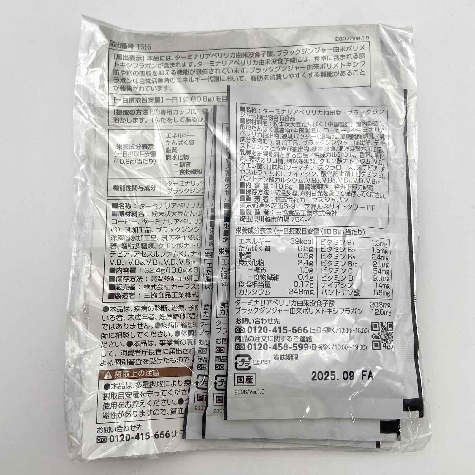 ヘルシービューティ ミルクコーヒー味 個包装セットa(エー)(I515