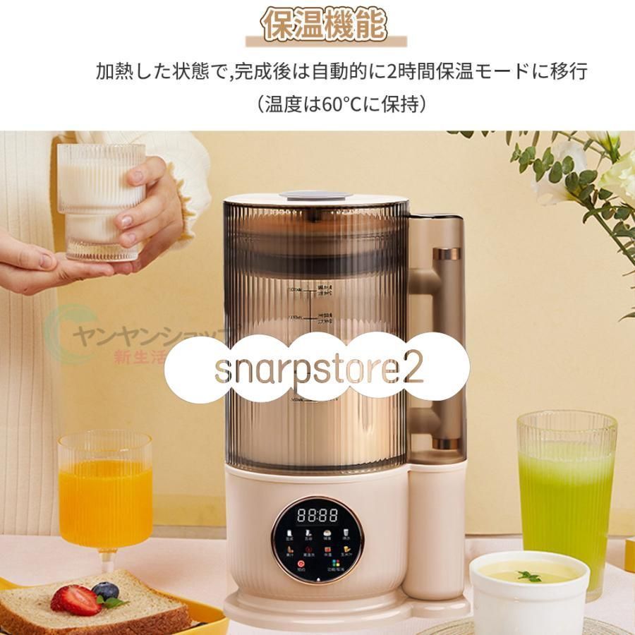 豆乳メーカー